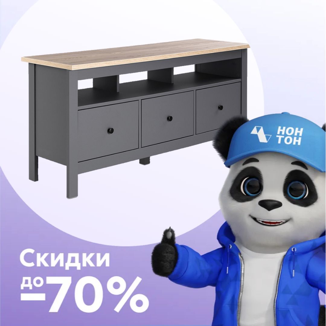 ТВ-тумба с ящиками Сага ясень / серая