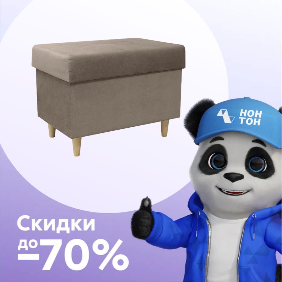 Пуф Стоун какао