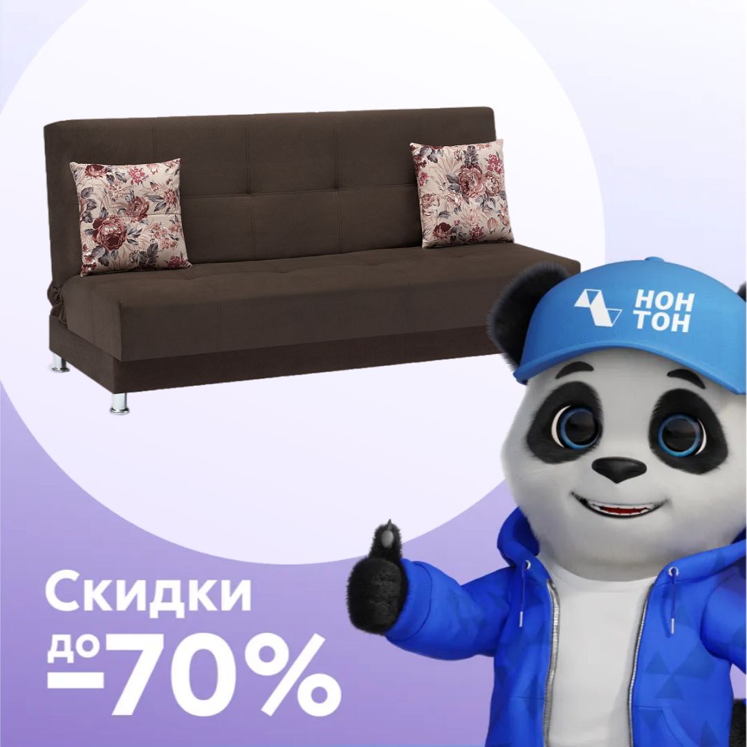 Диван книжка Мария микровелюр коричневый