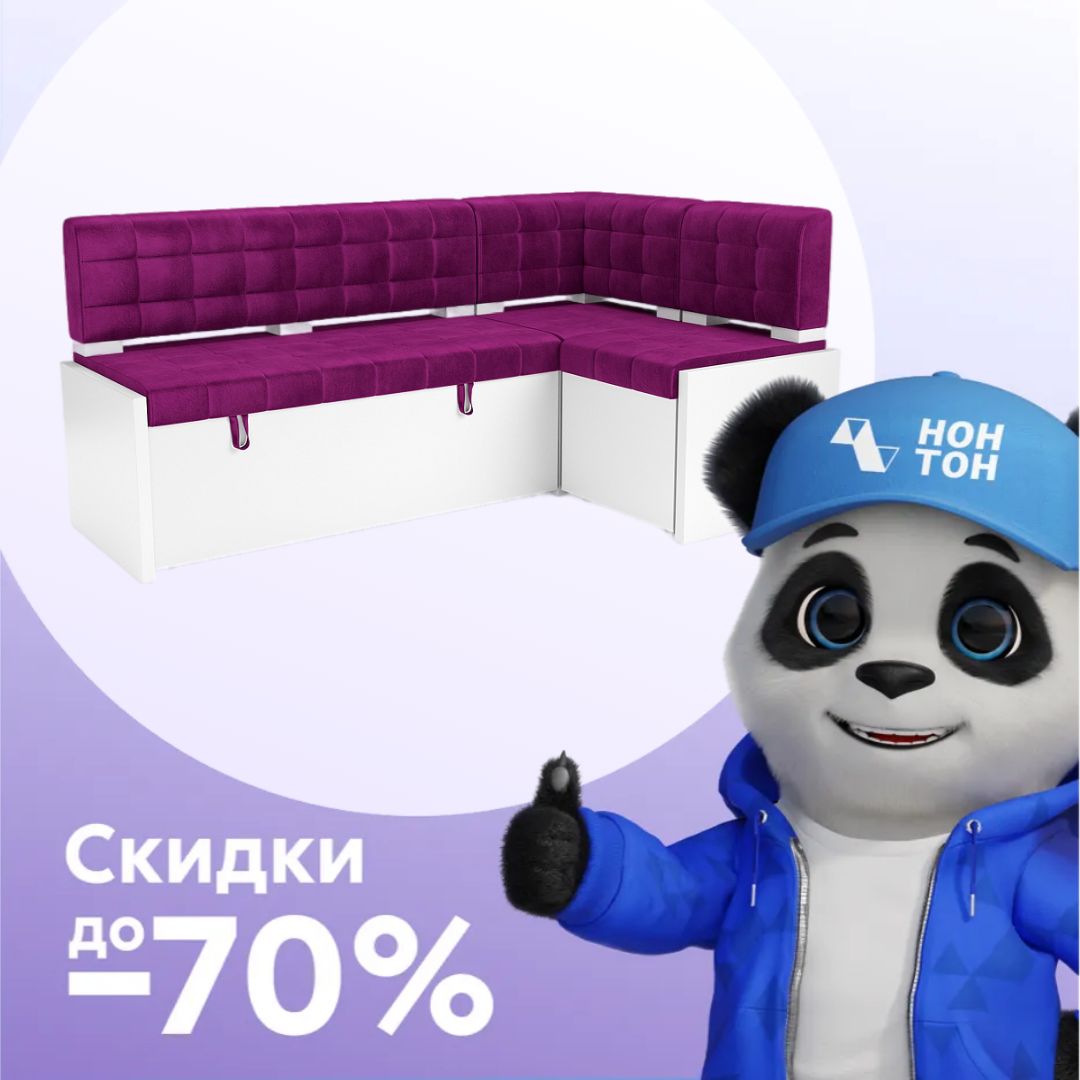 Кухонный угловой диван дельфин Ганновер микровелюр фиолетовый