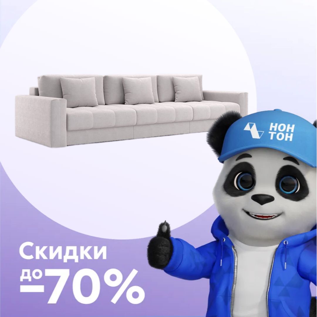 Диван тик-так Монарх 3-х местный серо-бежевый