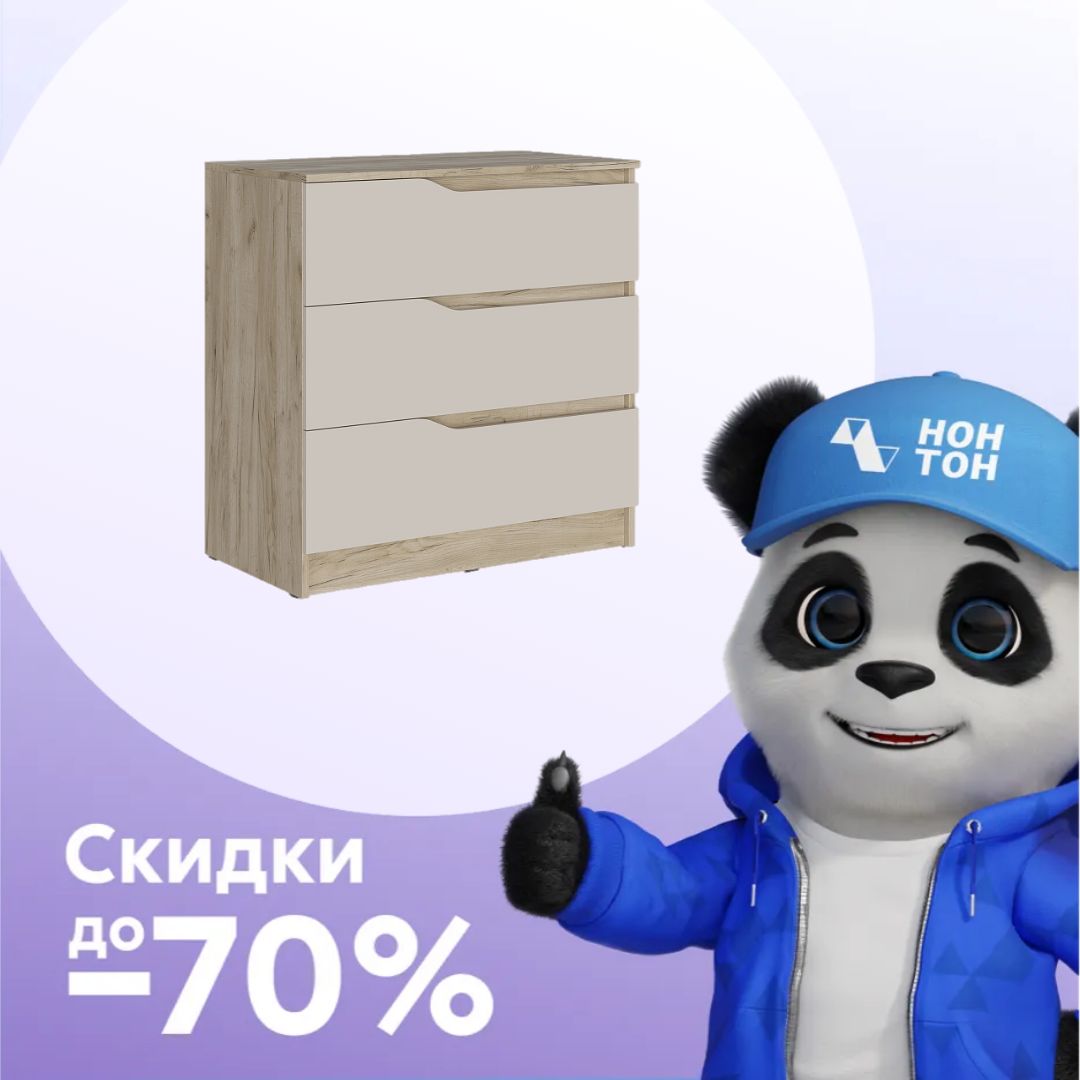 Комод Лавена дуб крафт серый / кашемир