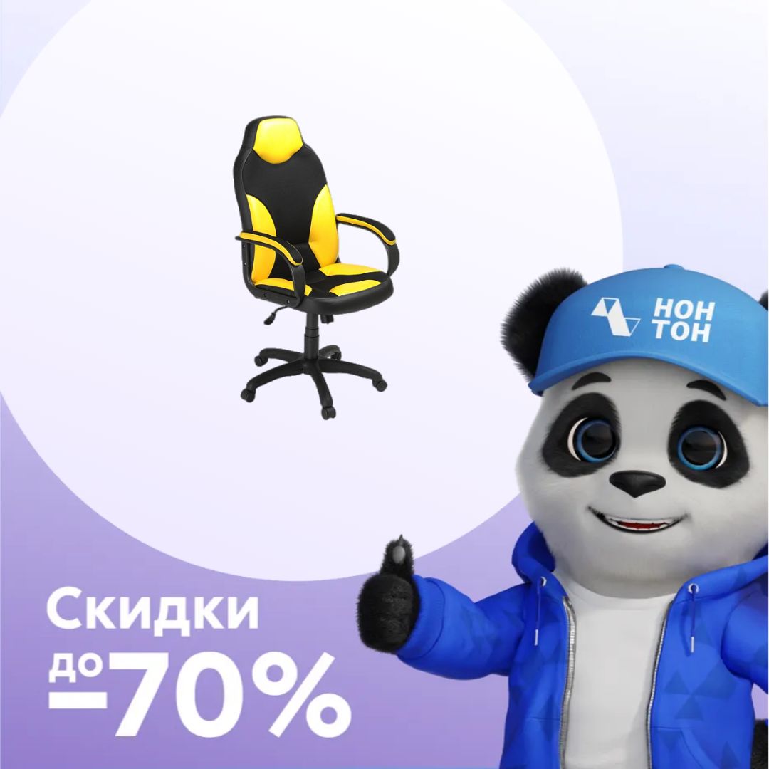 Кресло игровое Дельта желтое / черное