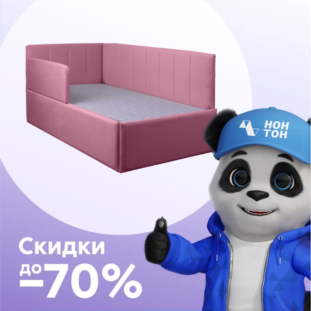 Кровать Хагги пыльно-розовая