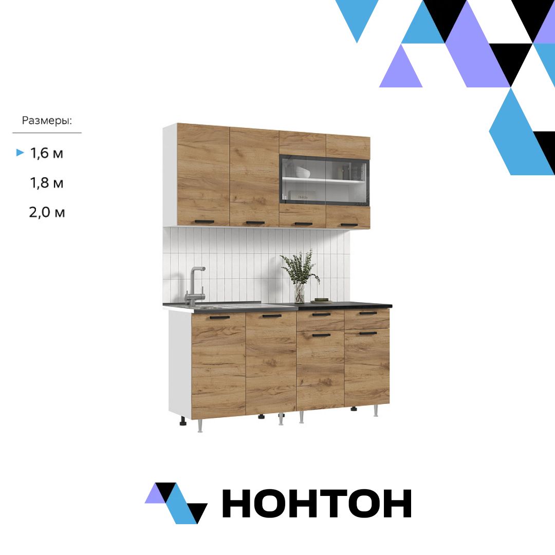 Кухня Рио New дуб крафт