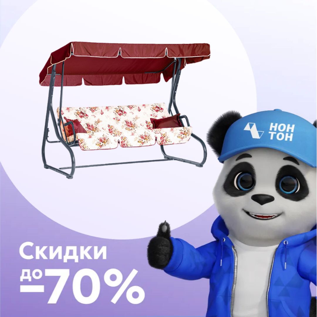 Качели садовые 3-х местные Новара бежевые