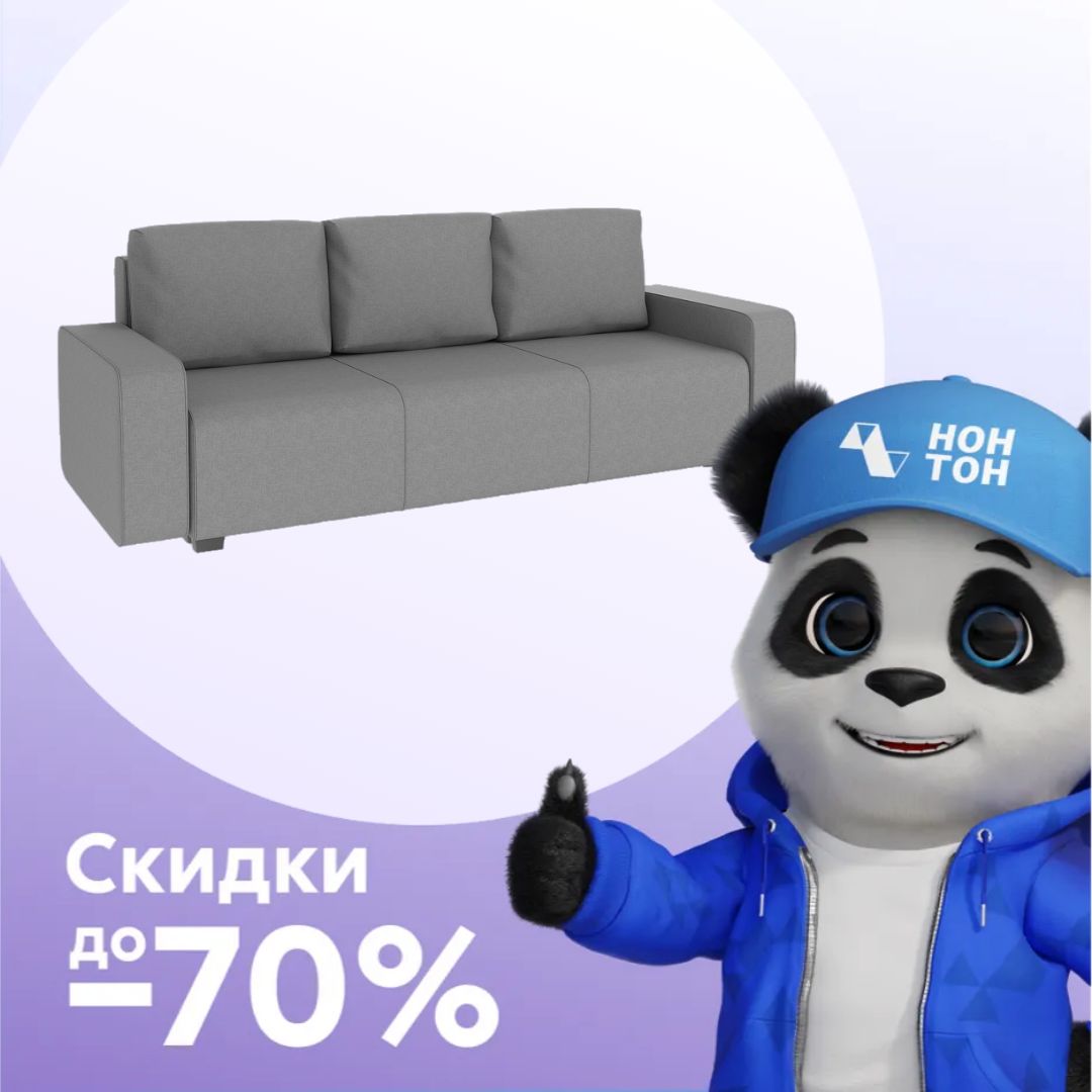 Диван еврокнижка Ауринко серый