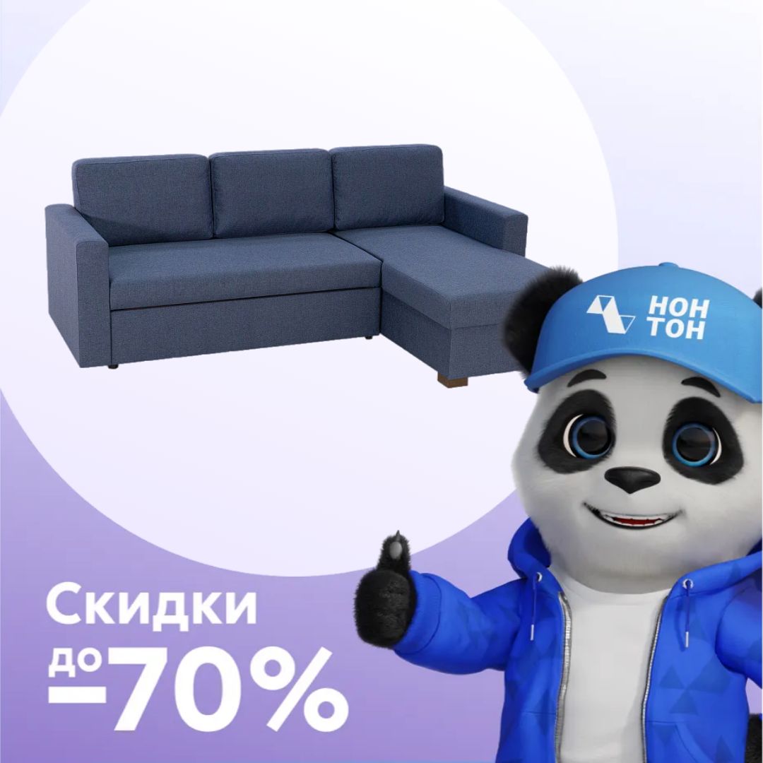 Диван угловой дельфин Джессика синий