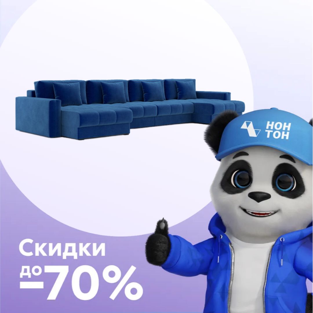 Диван п-образный тик-так Монарх М2О2 темно-синий