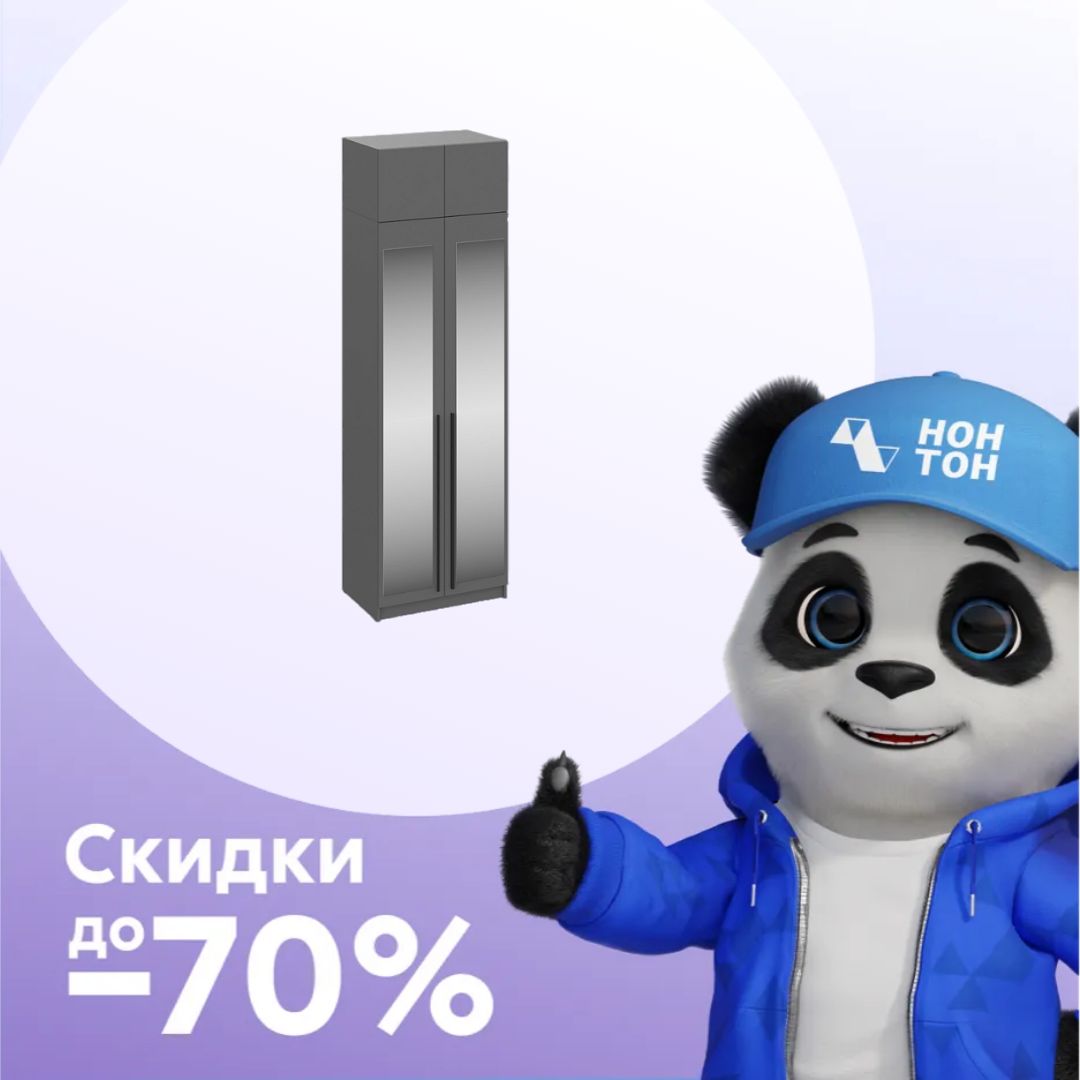 Шкаф 2-х створчатый Берген с антресолью и зеркалами серый графит