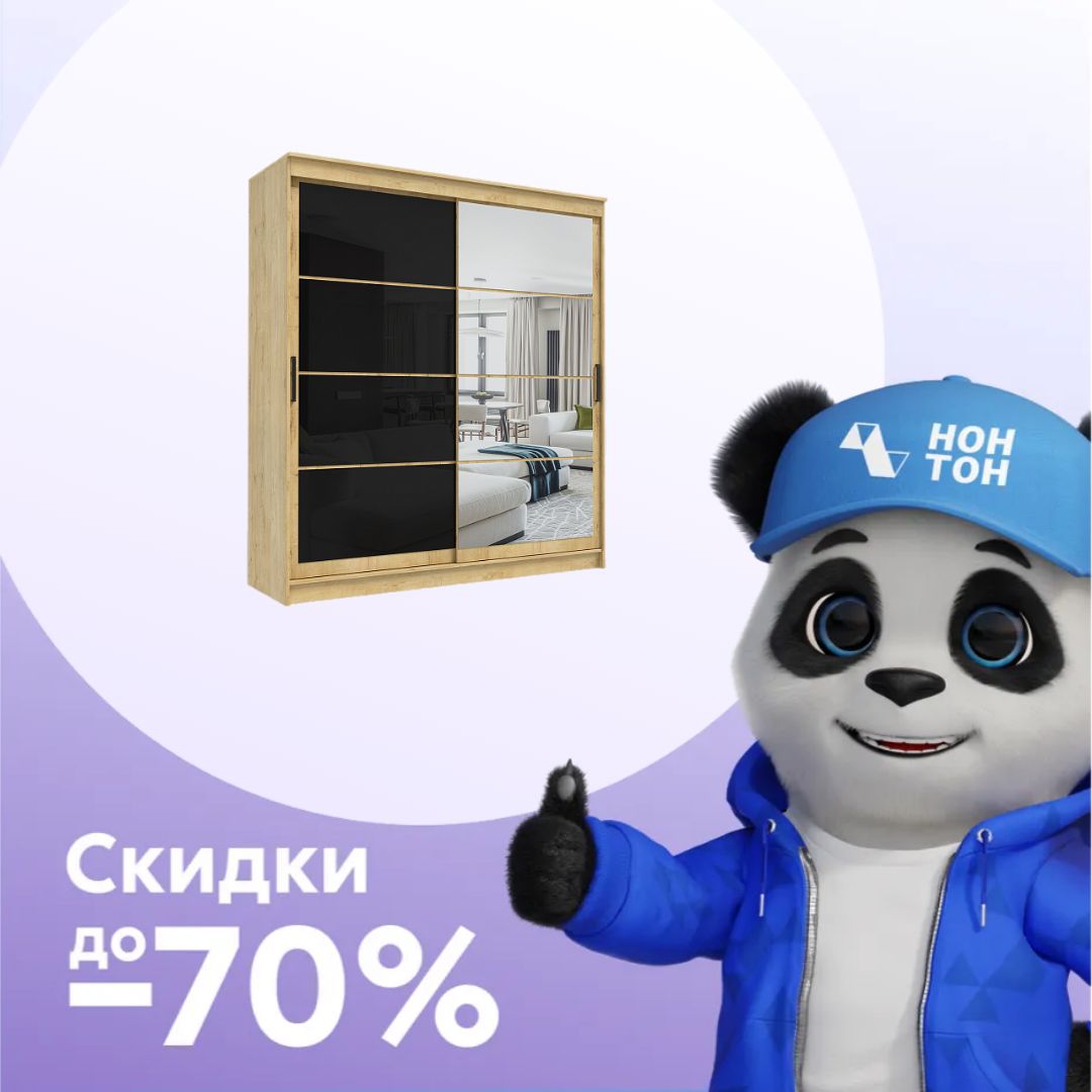 Шкаф-купе 2-х створчатый с зеркалом Гранд дуб вотан / лакобель черная