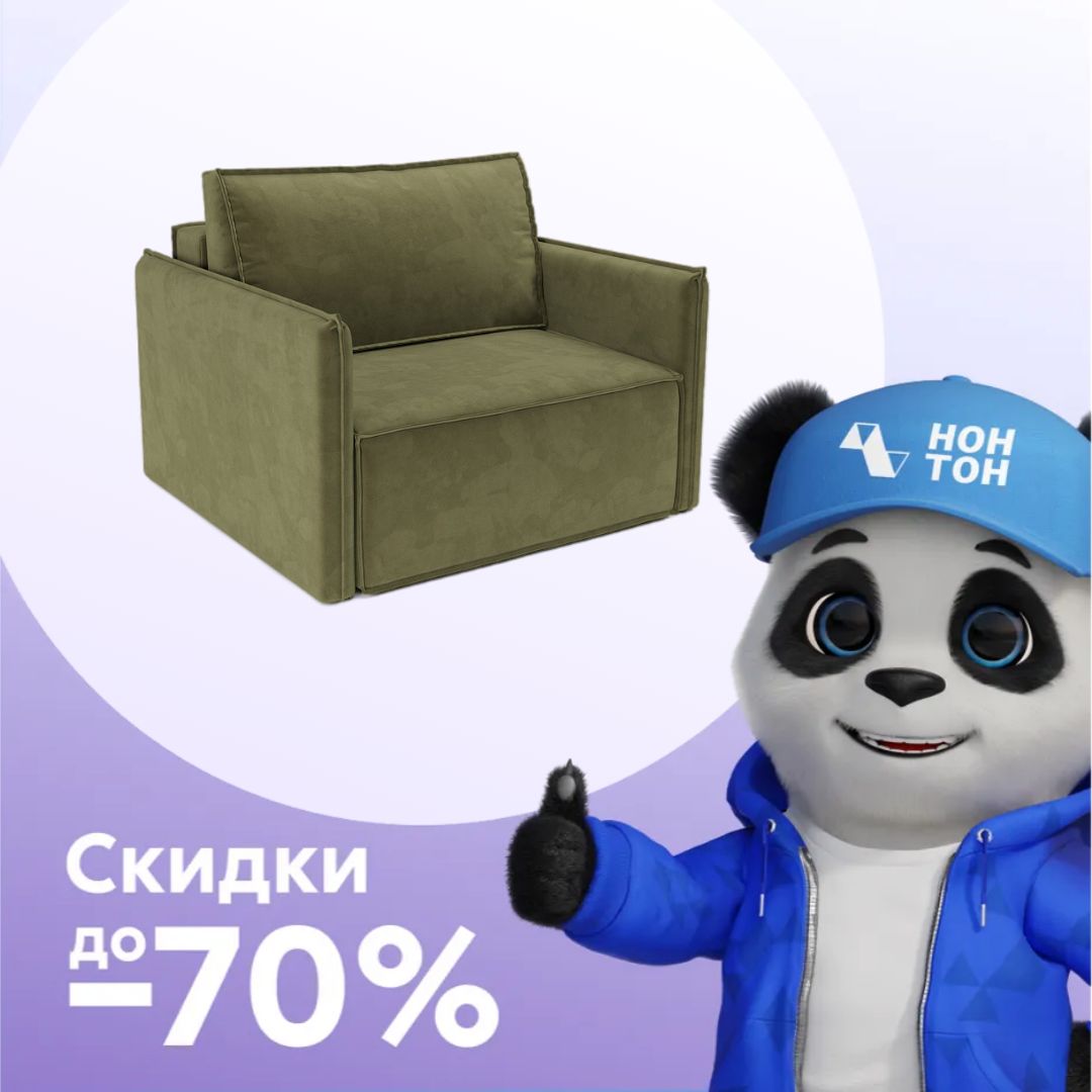 Кресло еврокнижка Хайтон зеленое