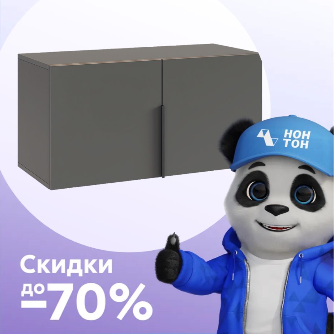 Антресоль двухдверная Баско 800 графит