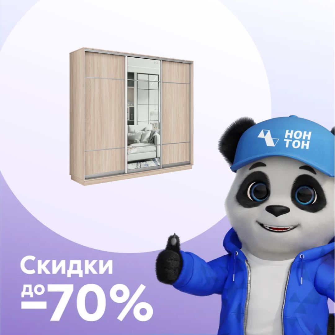 Шкаф-купе трёхдверный Электра с 1 зеркалом ясень шимо светлый