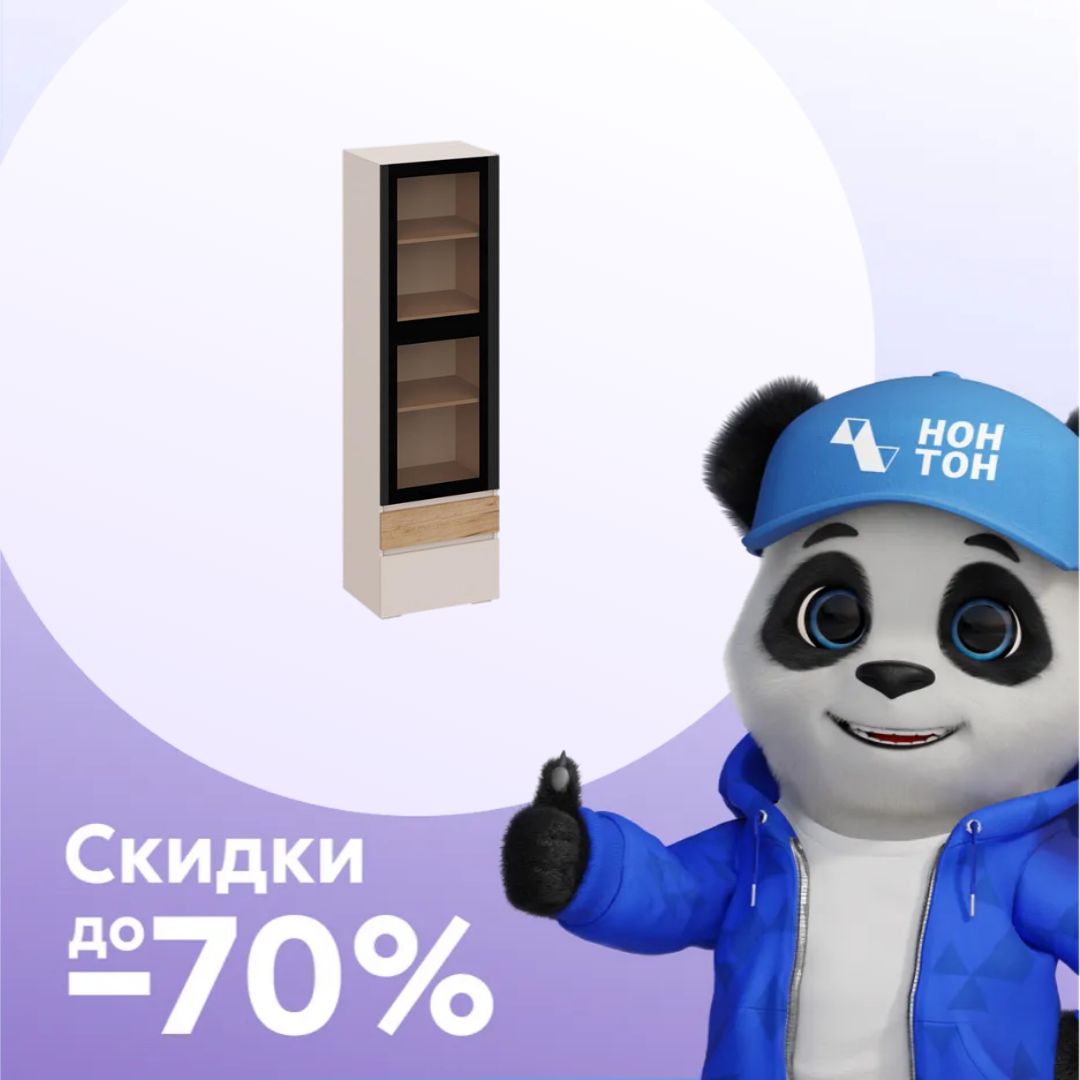 Пенал со стеклом Стоуби кашемир / дуб крафт золотой / софт черный