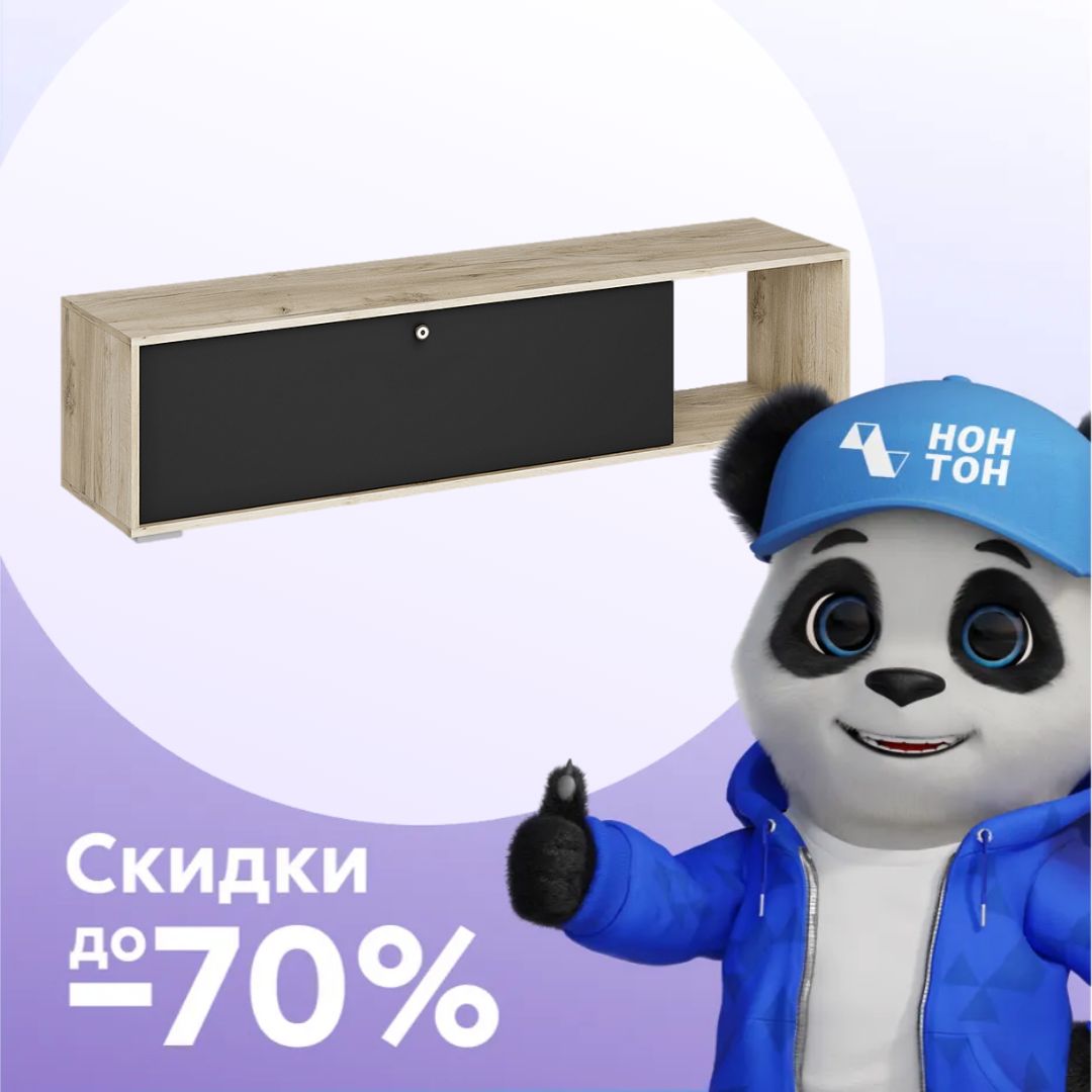 ТВ-тумба Нанси ТБ-1600 дуб крафт серый / софт черный