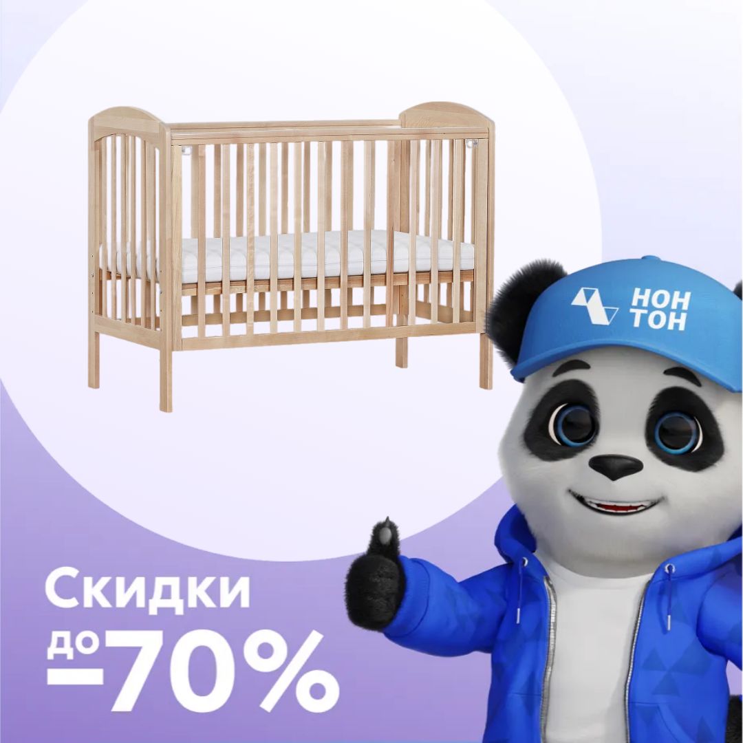 Кроватка детская Иворт берёза