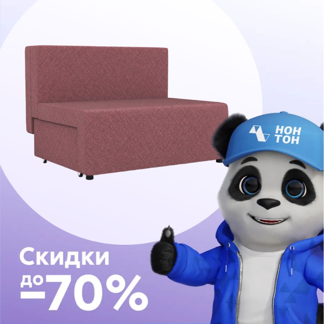 Диван еврокнижка Умка сиреневый