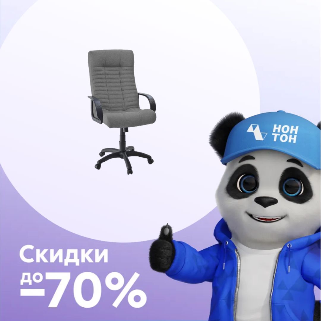 Компьютерное кресло Атлант светло-серое