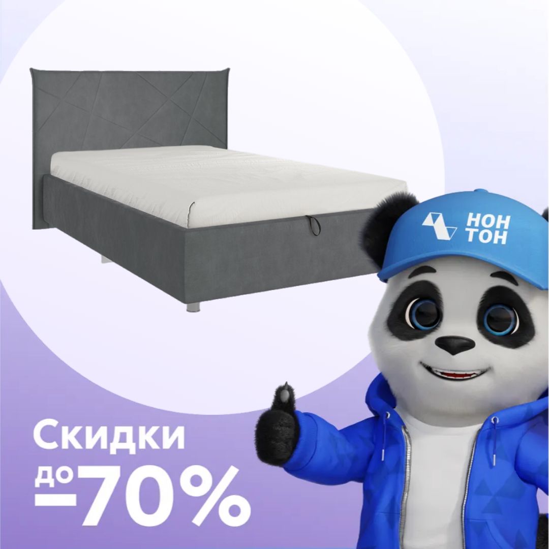 Кровать Бест темно-серая