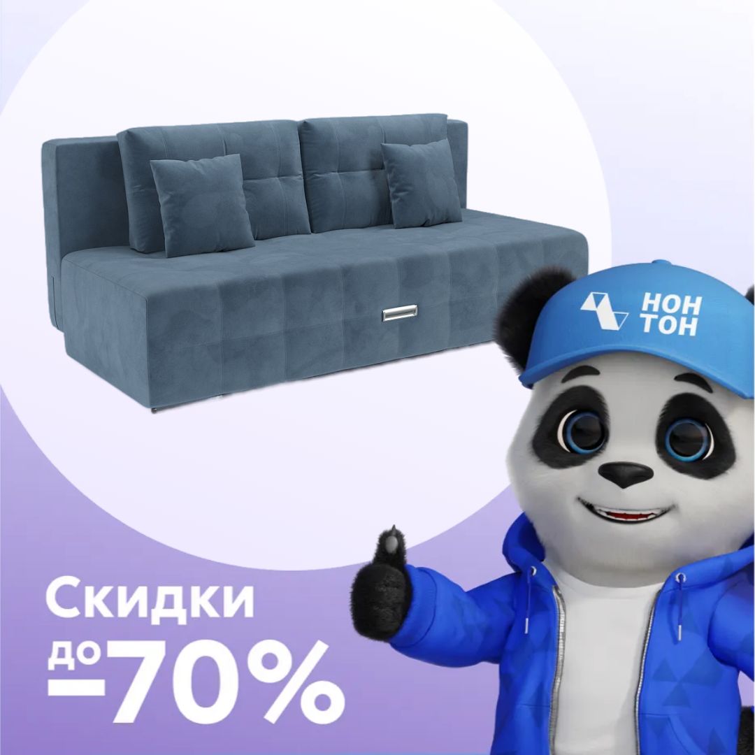 Диван еврокнижка Марсель №4 синий