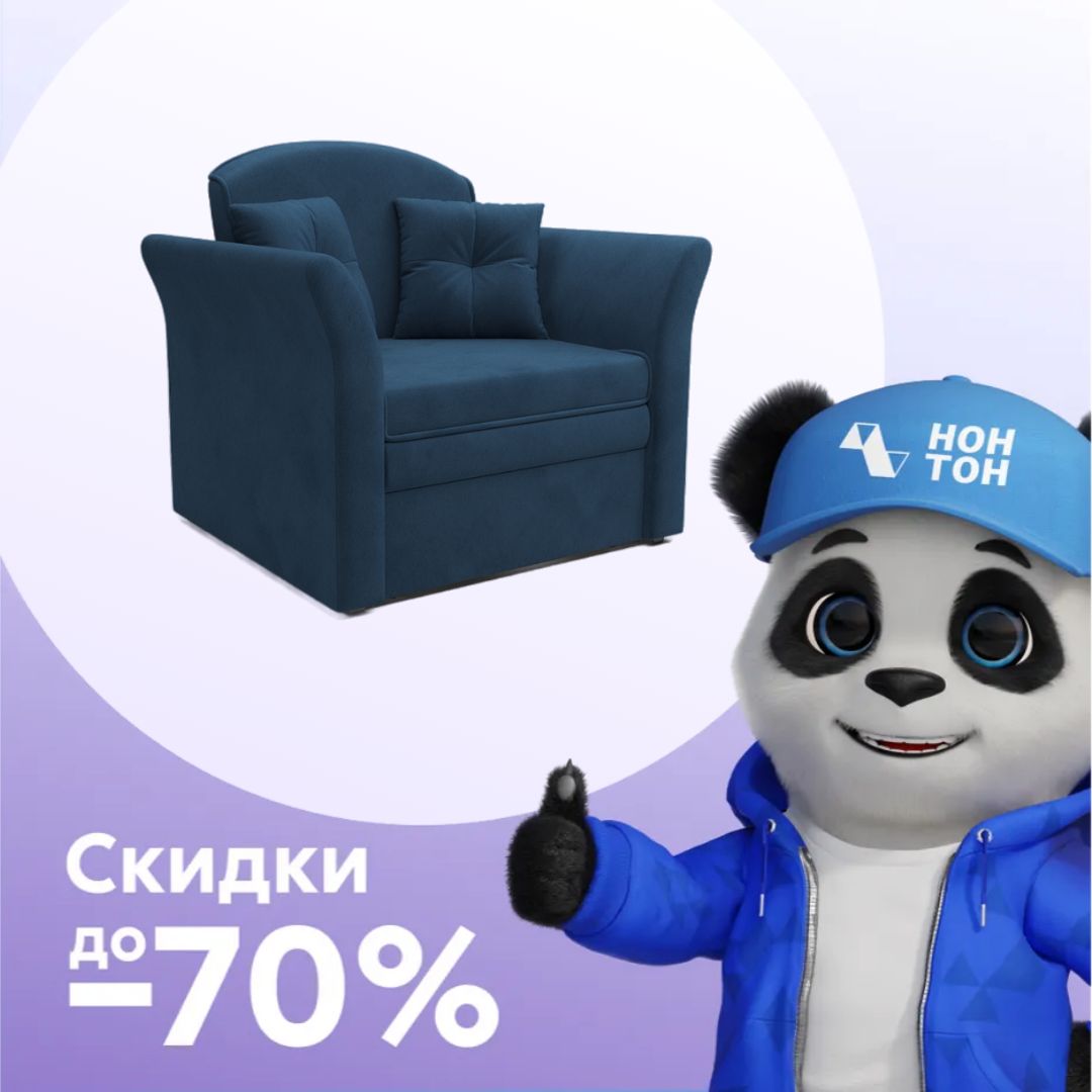 Кресло выкатное Малютка 2 велюр темно-синий