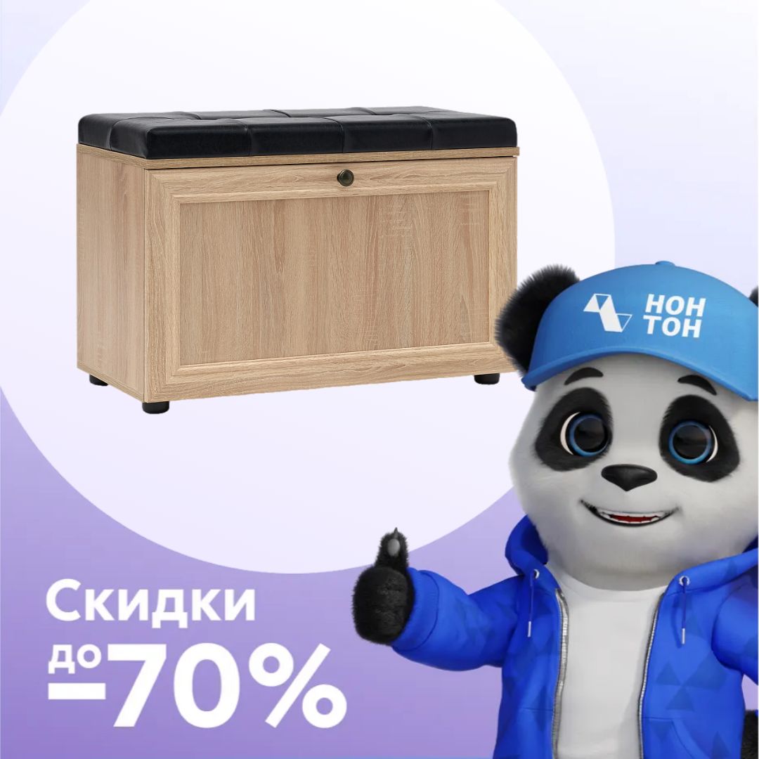 Тумба для обуви Оскар-7А дуб сонома светлый / кожзам черно-коричневый