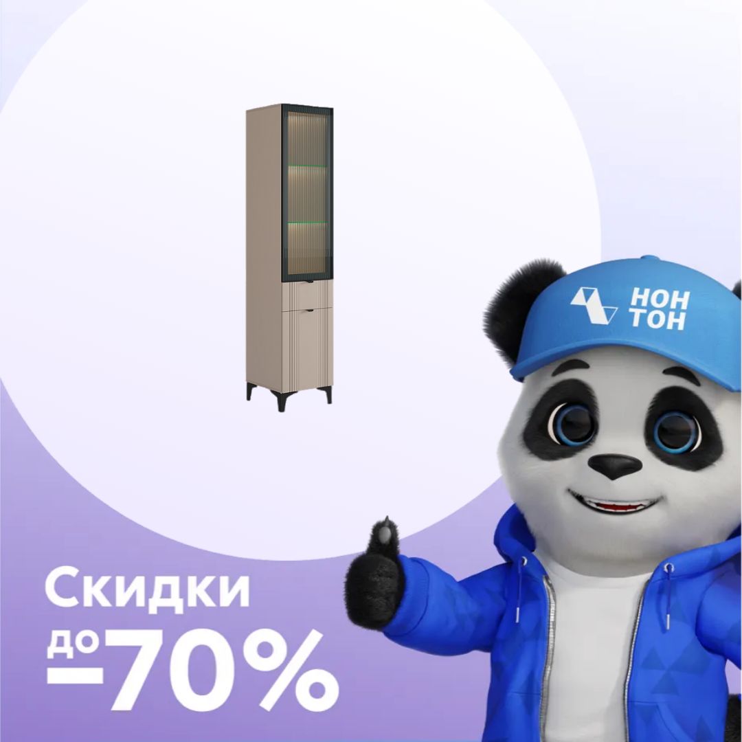 Пенал со стеклом Рич кашемир / фраппучино матовый