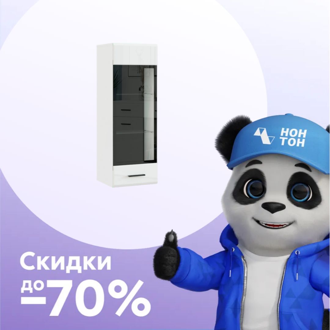 Шкаф-витрина навесной Gloss