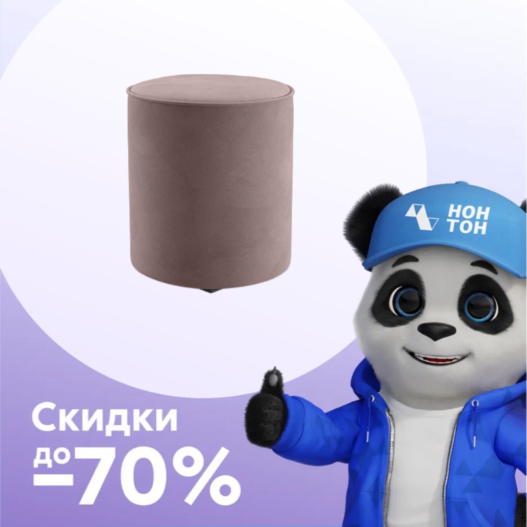 Пуф 132 светло-коричневый