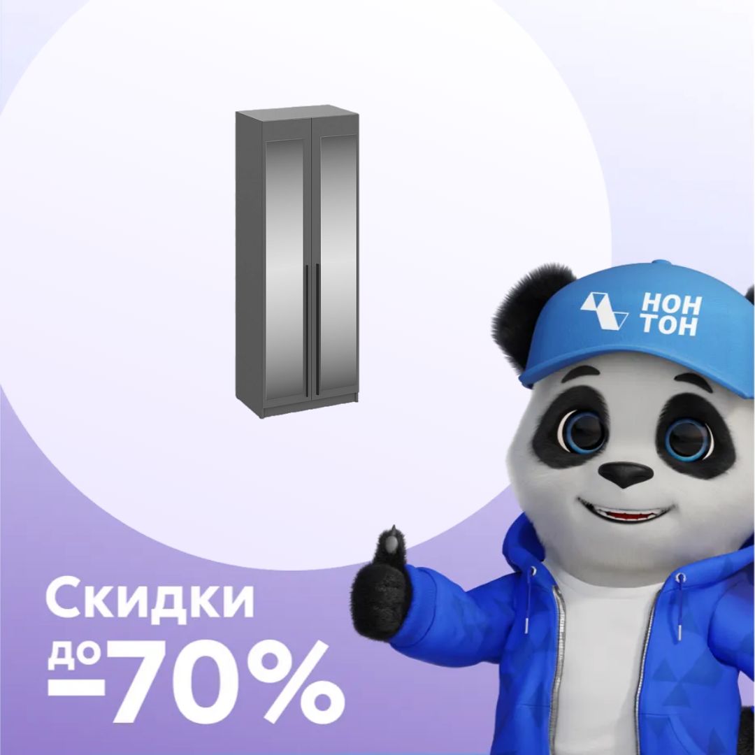 Шкаф 2-х створчатый Берген серый графит