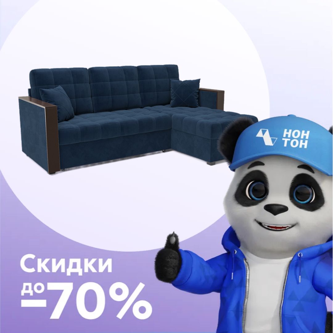Диван угловой дельфин Техас велюр темно-синий