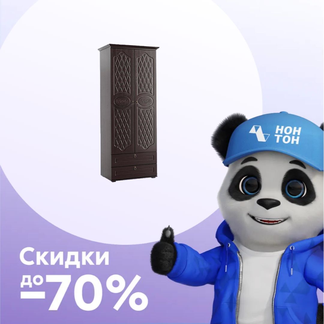 Шкаф Престиж 2-х створчатый шоколад / венге