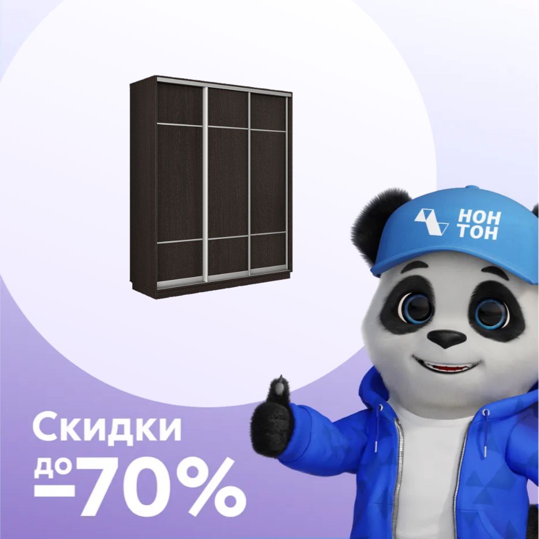 Шкаф-купе трёхдверный Атрия венге