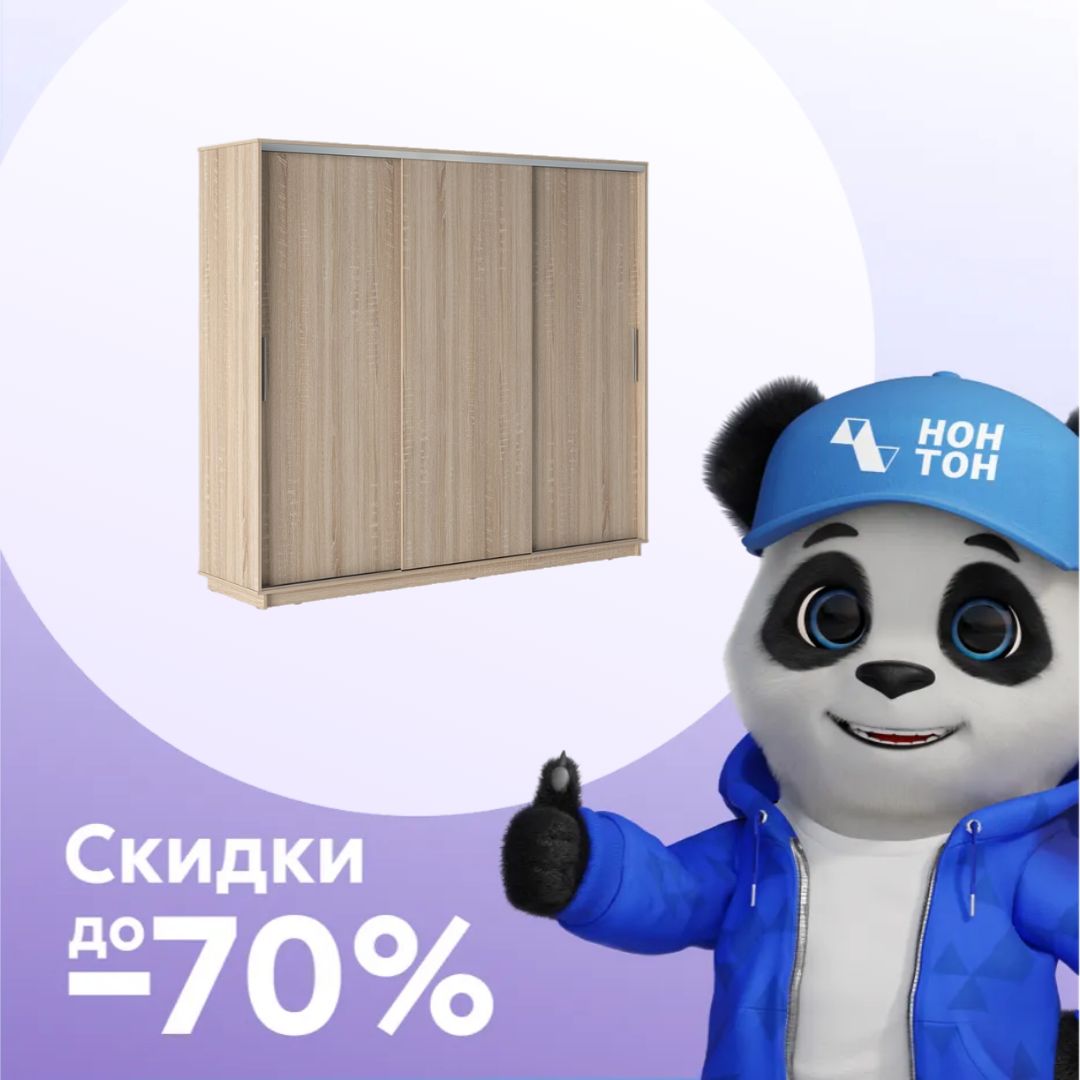 Шкаф-купе 3-х дверный Стоун дуб сонома светлый