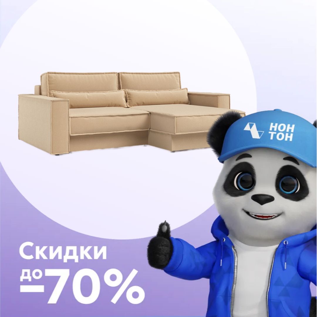 Диван угловой тик-так Сохо песочный