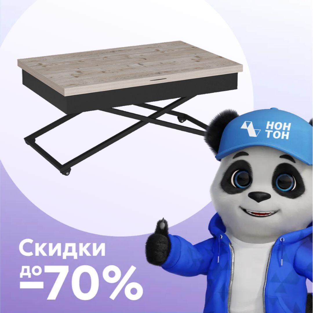 Стол-трансформер Андрэ Loft винтаж / чёрный