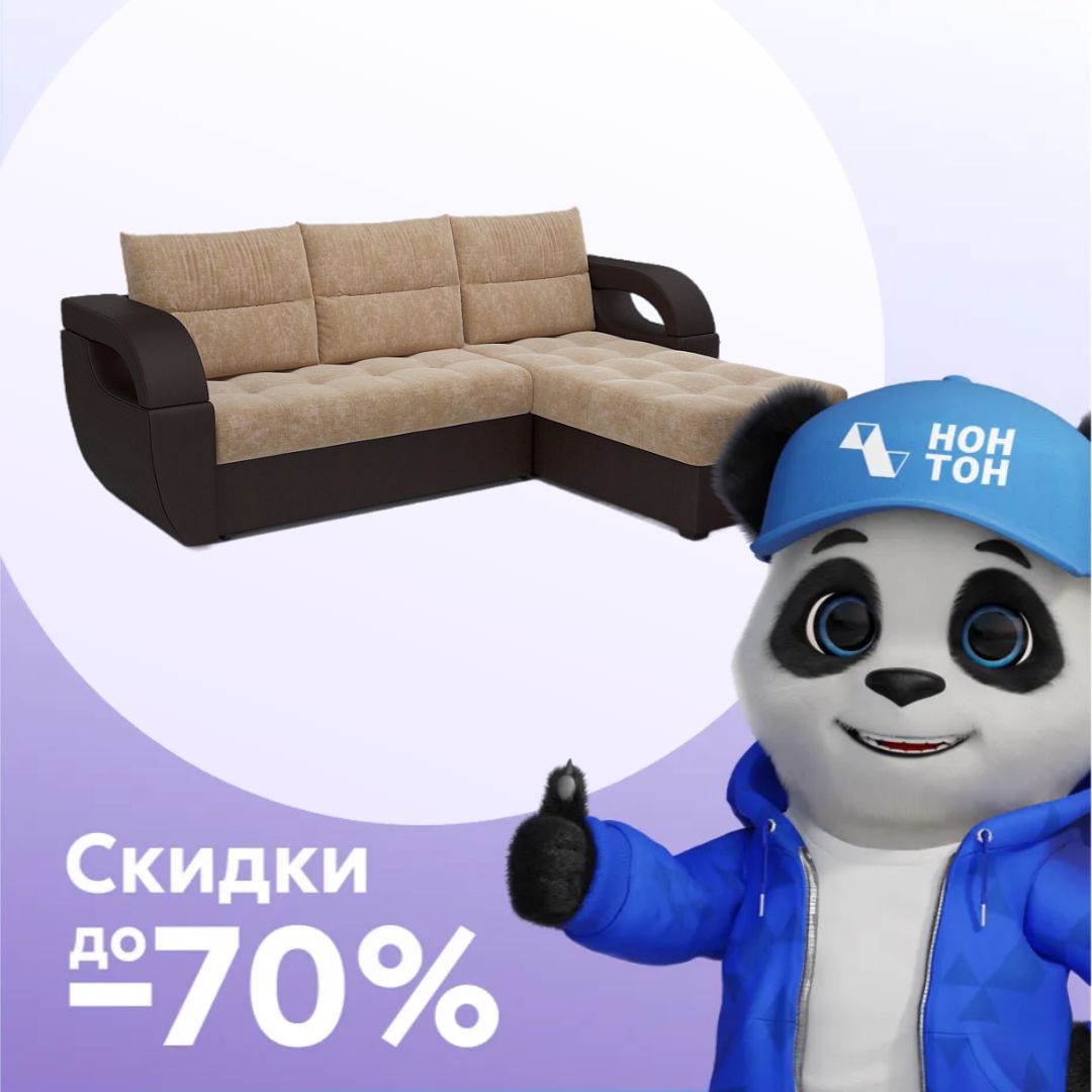 Диван угловой дельфин Мартин микровелюр бежевый / экокожа темно-коричневая