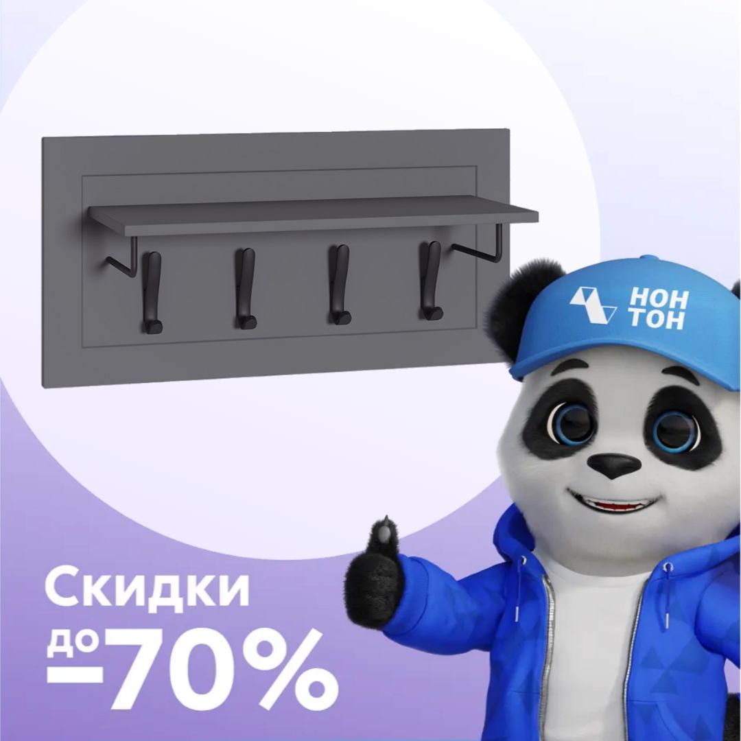 Вешалка Остин 15.12 серый графит