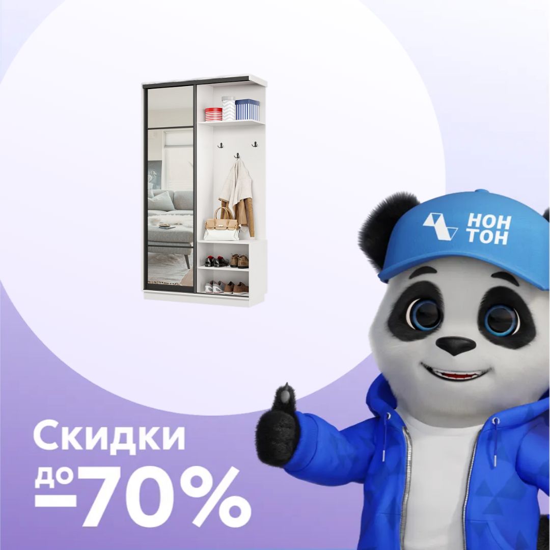 Прихожая Эридан белая