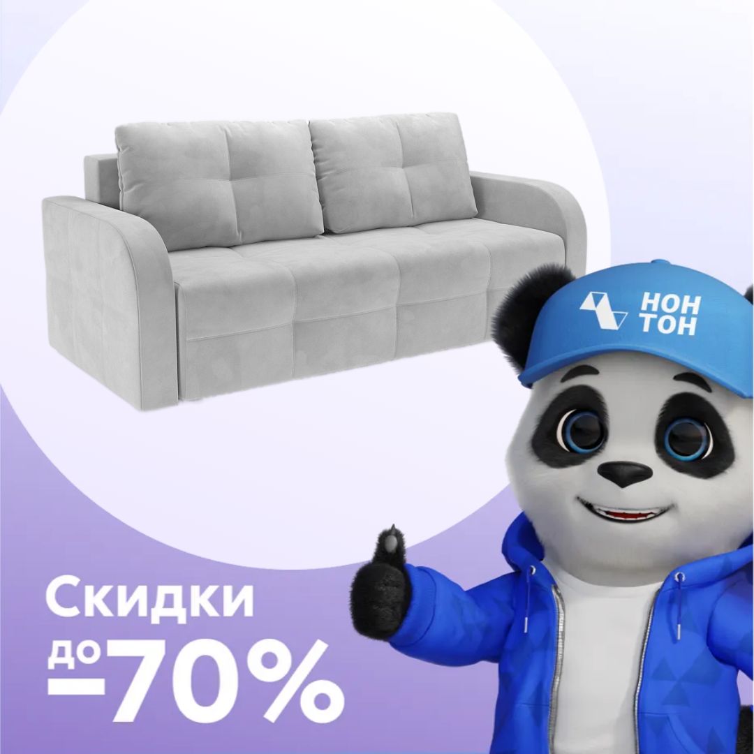 Диван еврокнижка Марсель №3 светло-серый