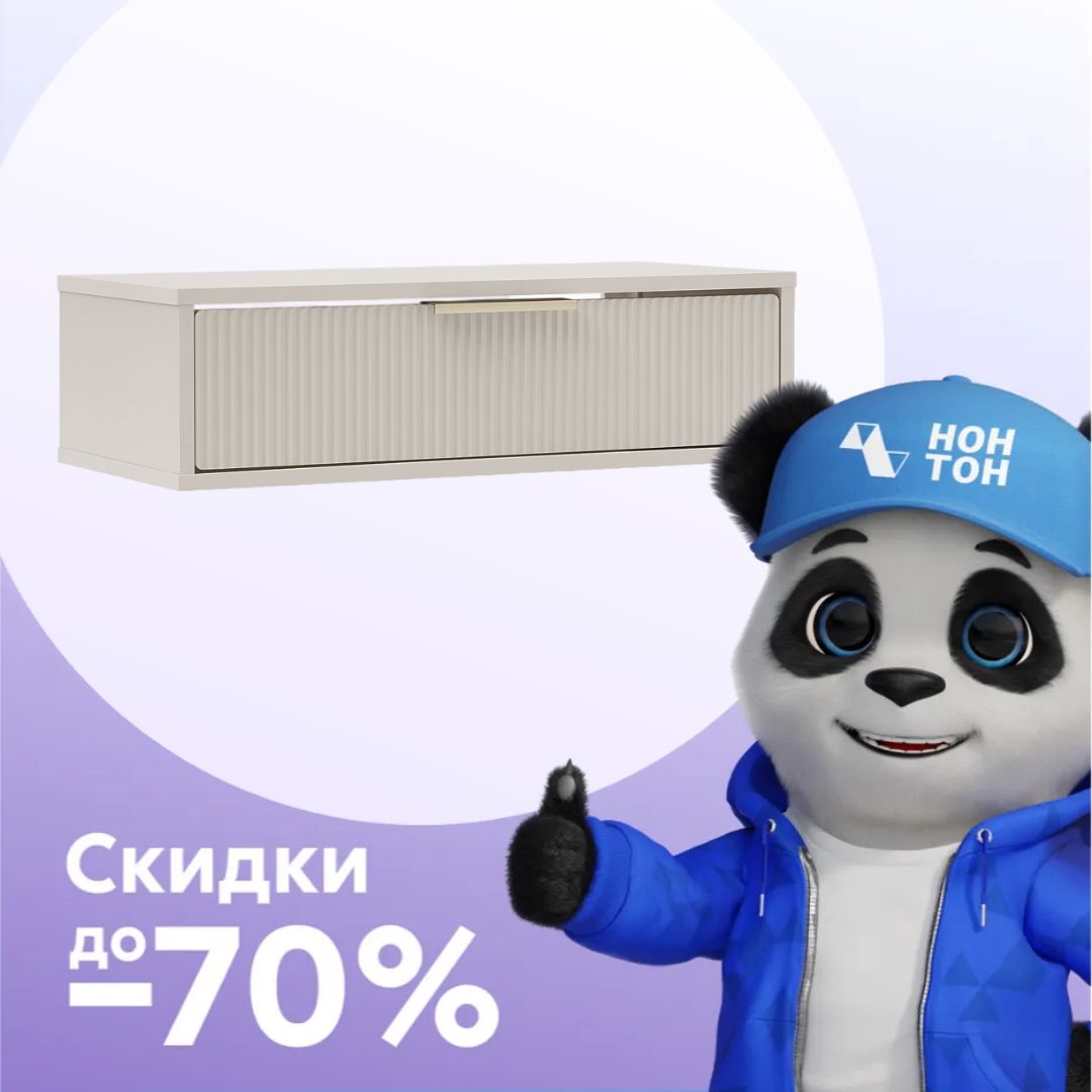 Тумба подвесная Пандора ТБ-20 кашемир / айриш