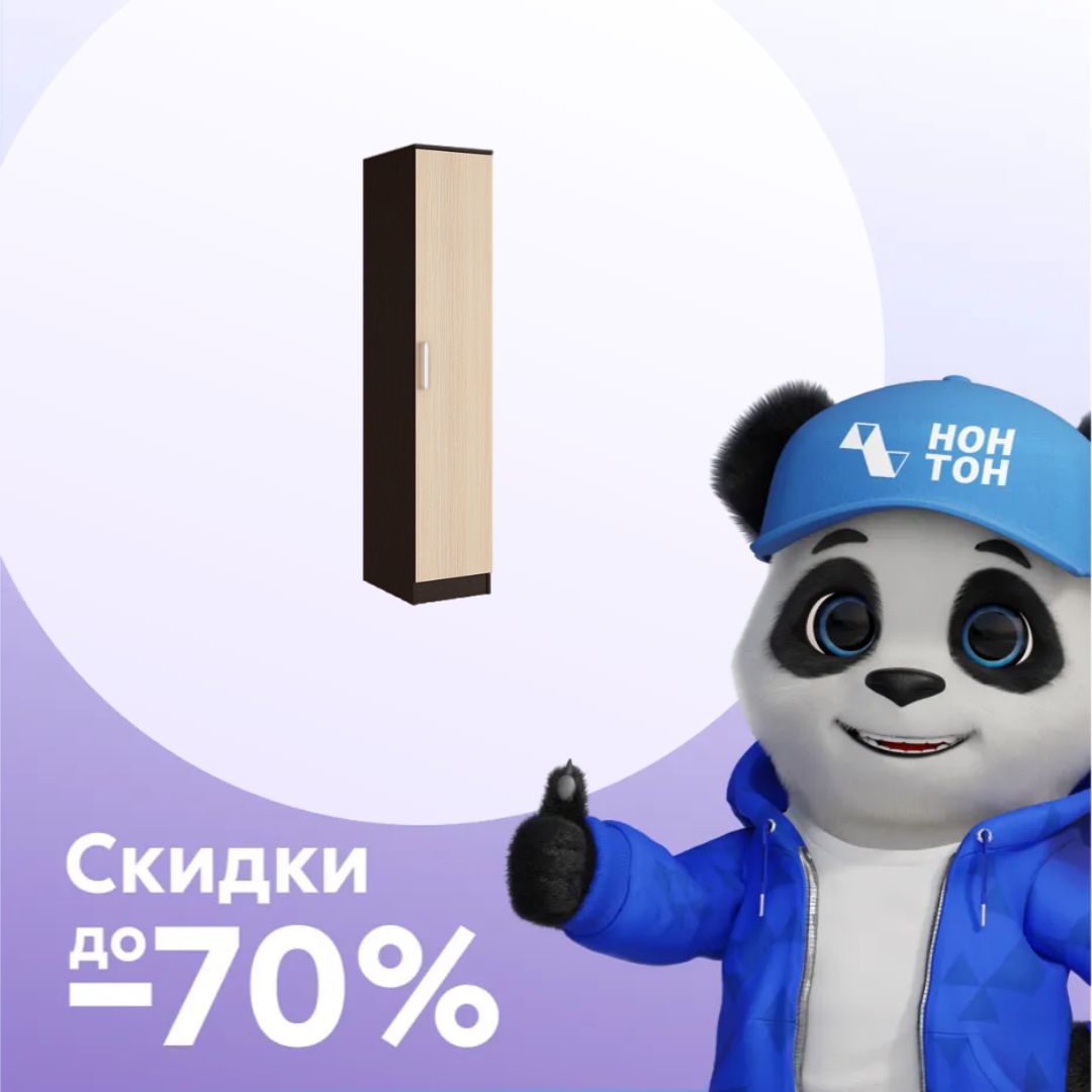 Пенал Фиеста дуб беленый / венге