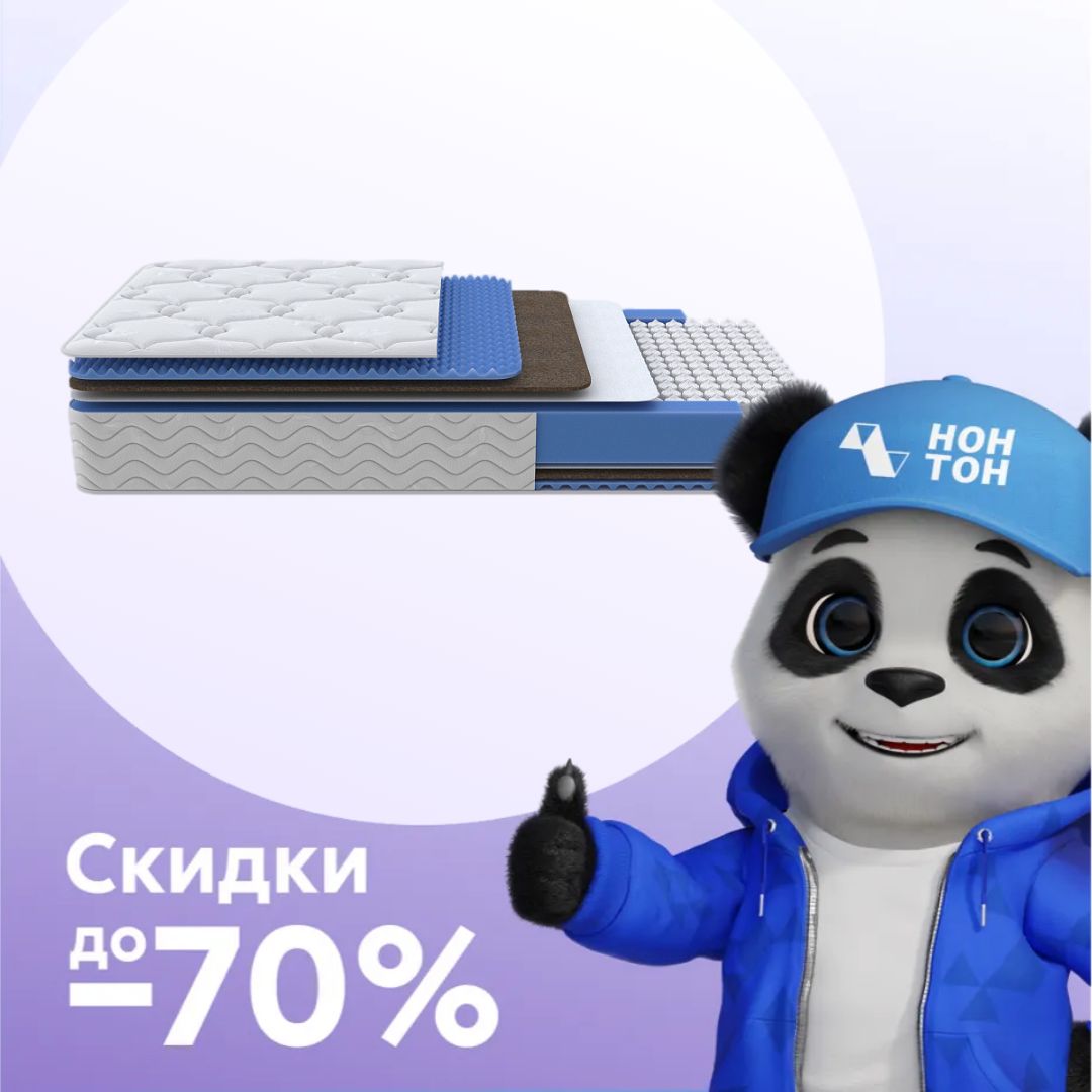 Матрас Орматек Риланд