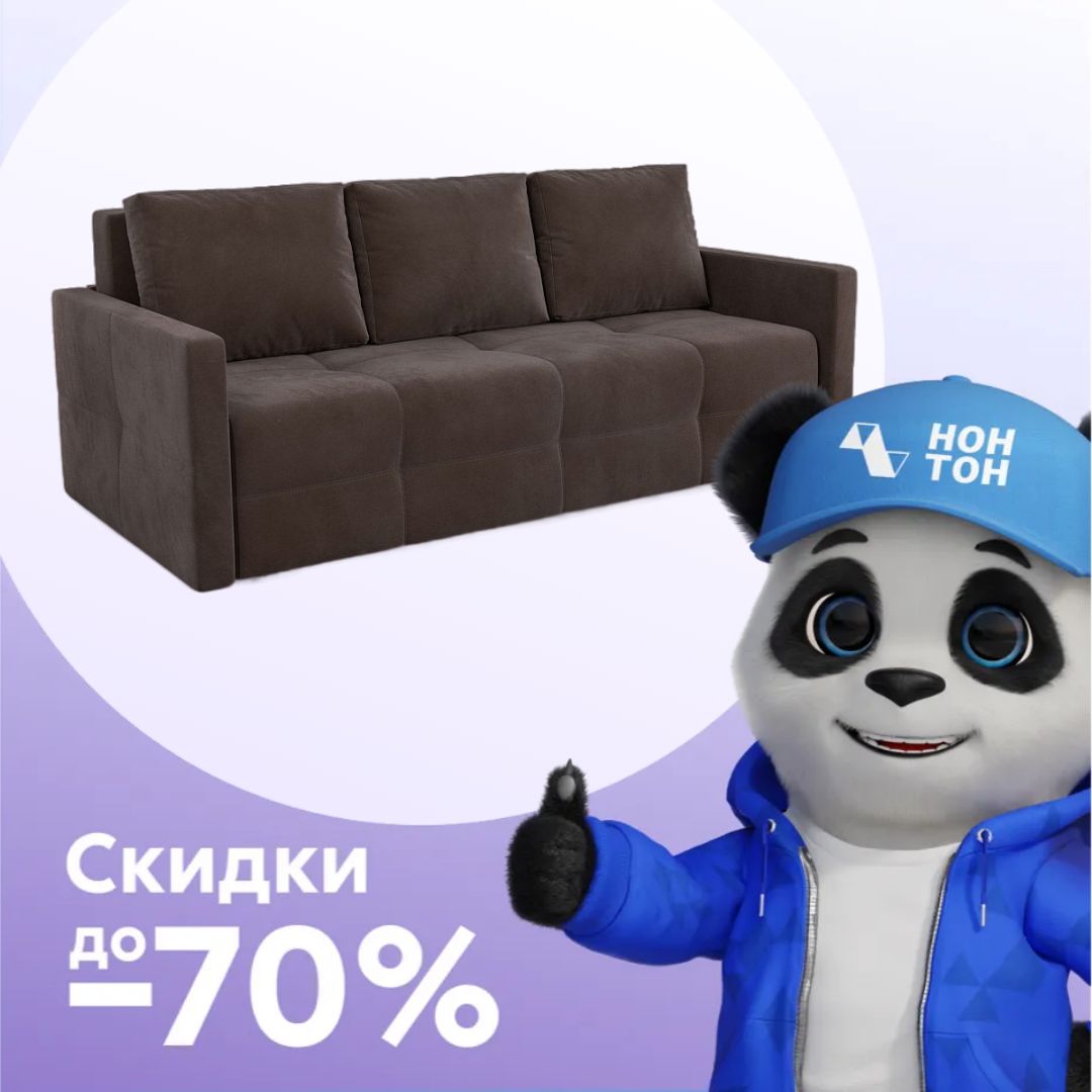 Диван еврокнижка Марсель 2 коричневый