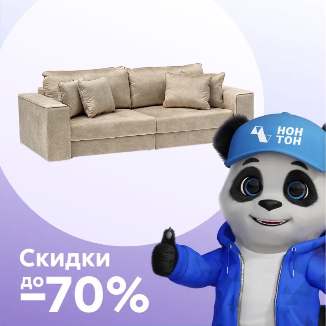 Диван еврокнижка Конте бежевый