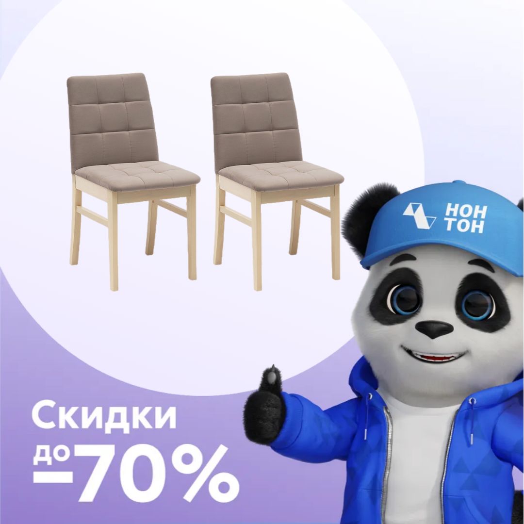 Стулья мягкие Н выбеленная береза / светло-коричневые