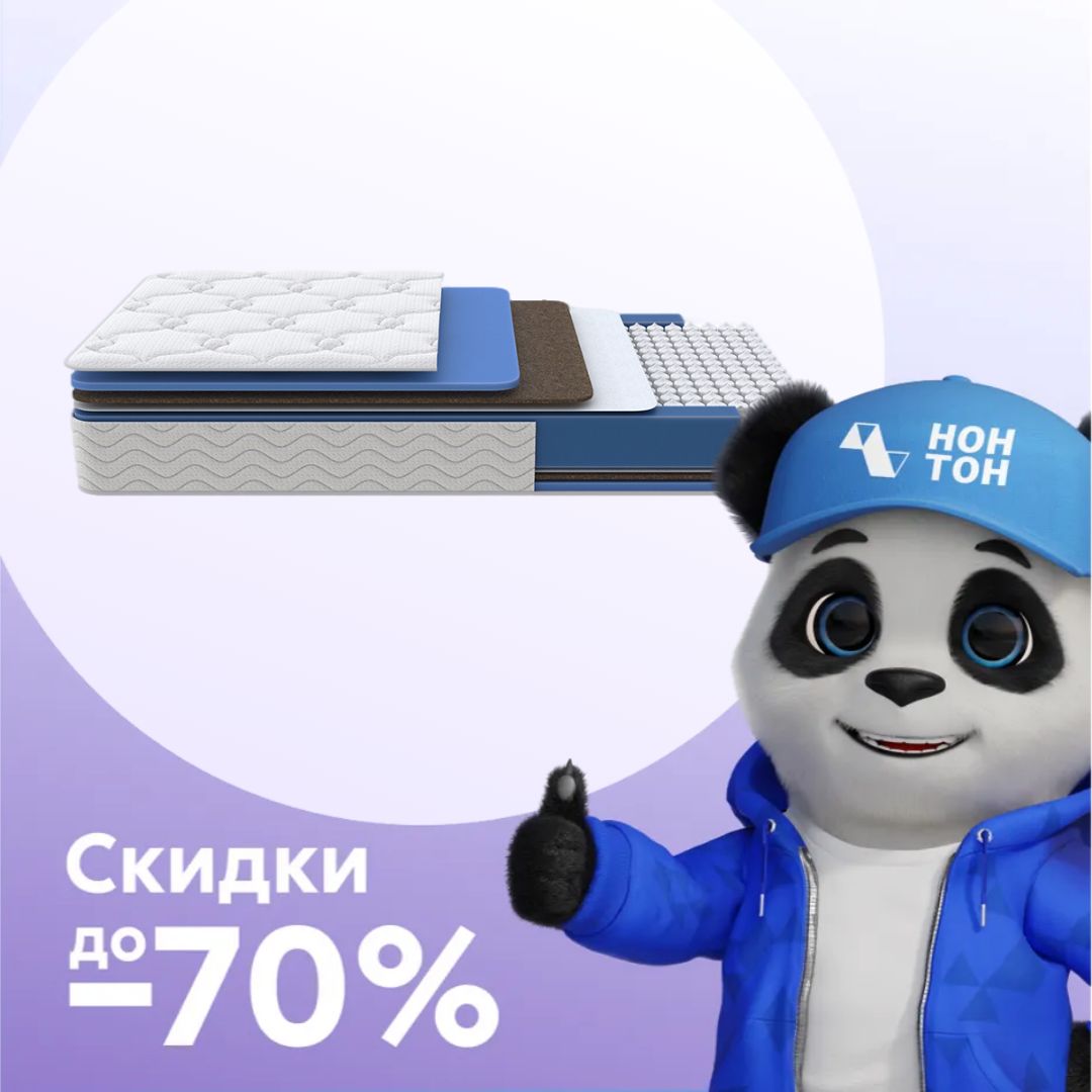 Матрас Дарси