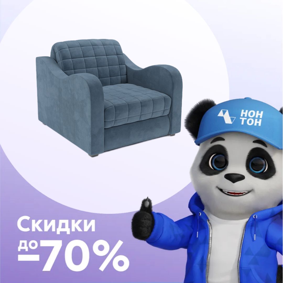 Кресло аккордеон Барон №4 синее