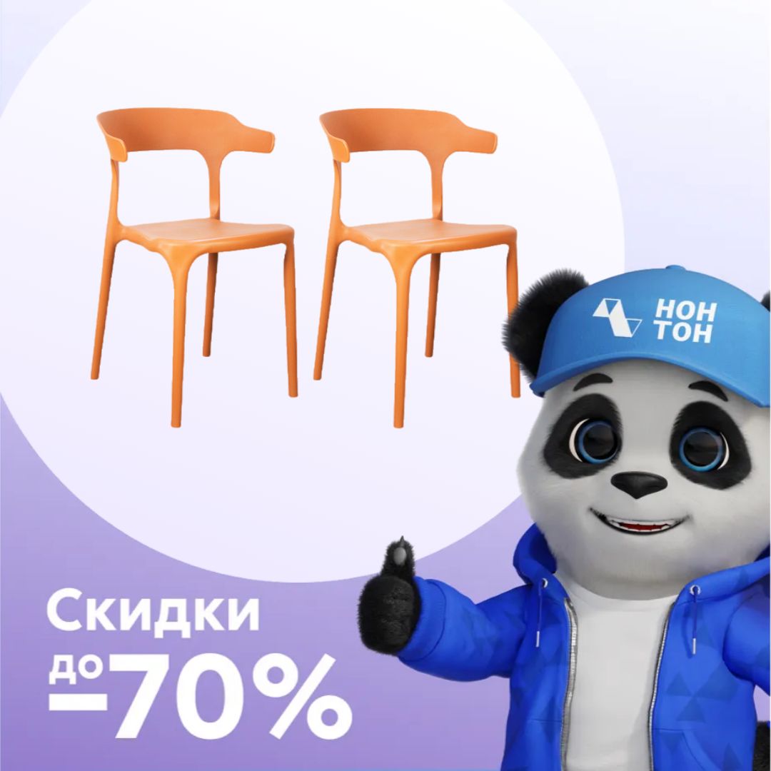 Стулья Enova терракотовые